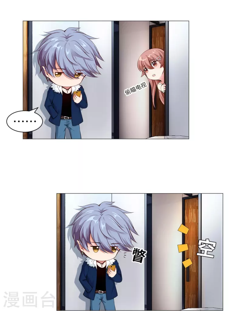第68话 突然的表白！-第68话