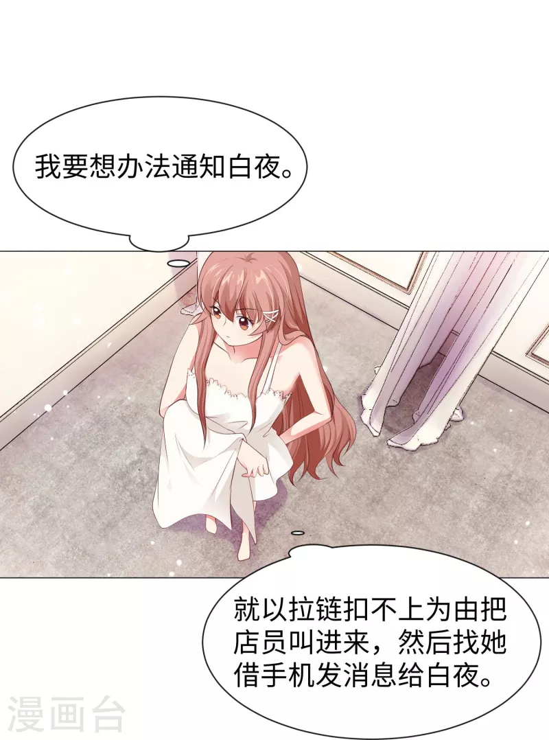 第68话 突然的表白！-第68话