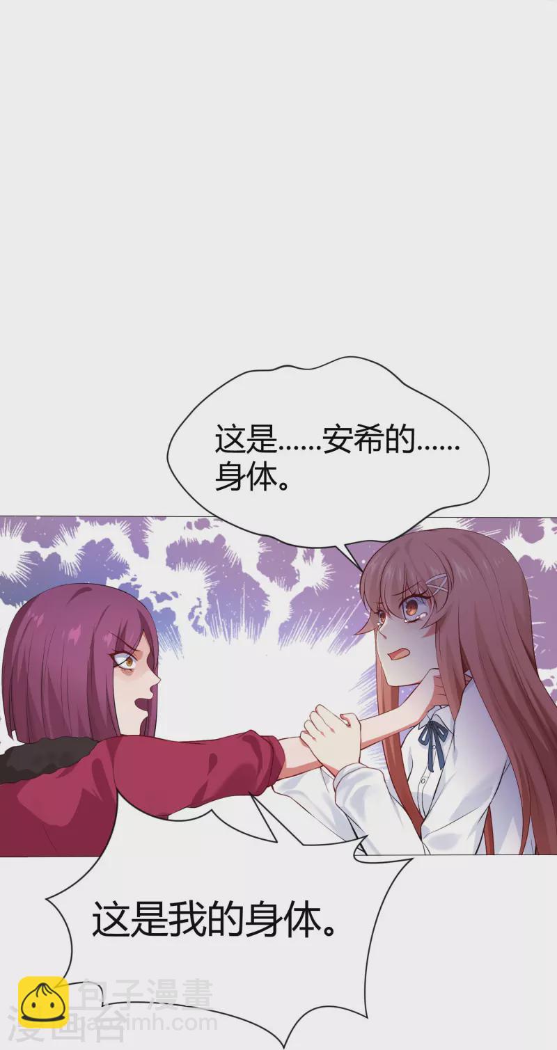 第70话 舌尖血的解药！-第70话