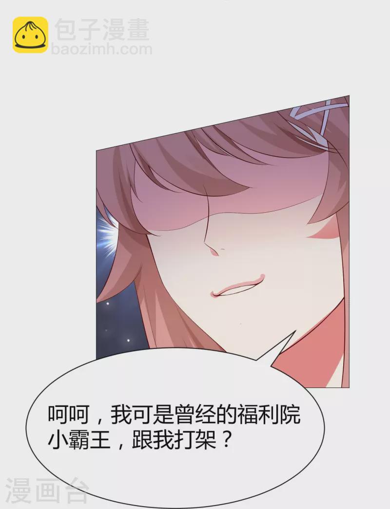 第70话 舌尖血的解药！-第70话