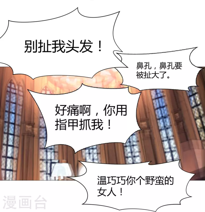 第70话 舌尖血的解药！-第70话