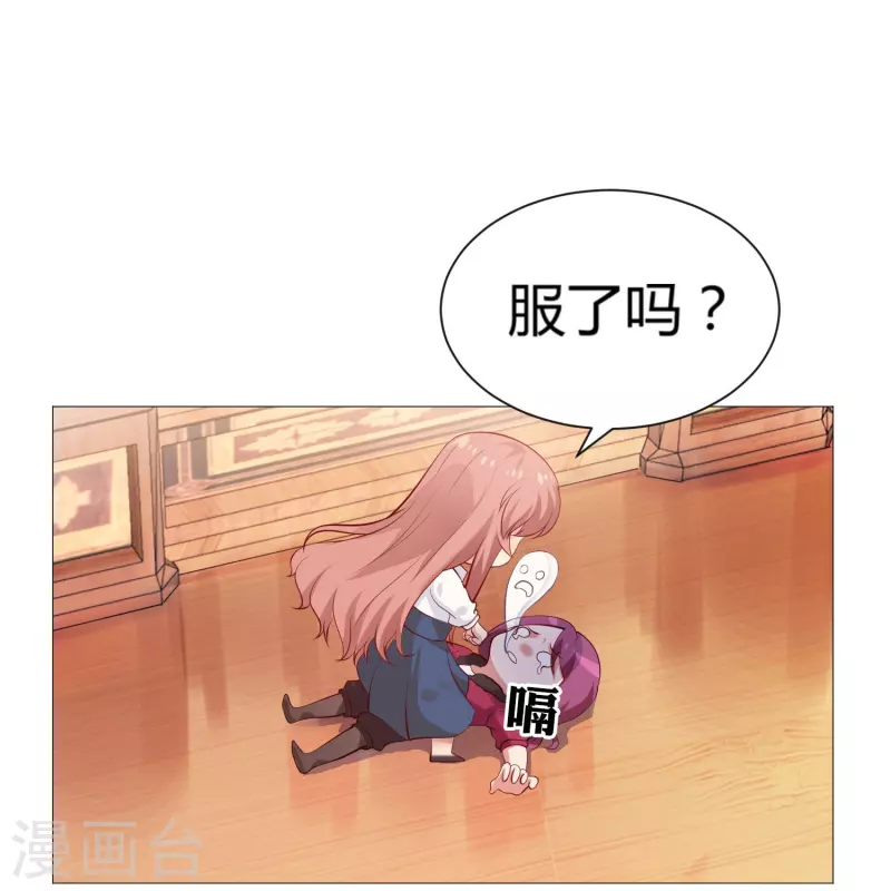 第70话 舌尖血的解药！-第70话