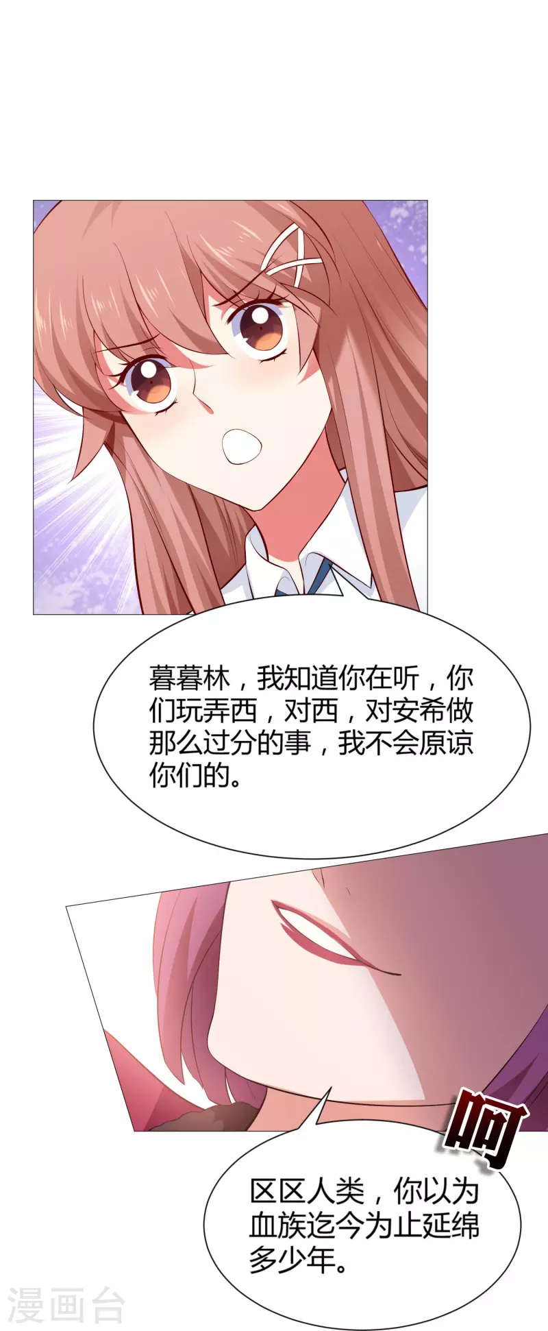 第70话 舌尖血的解药！-第70话