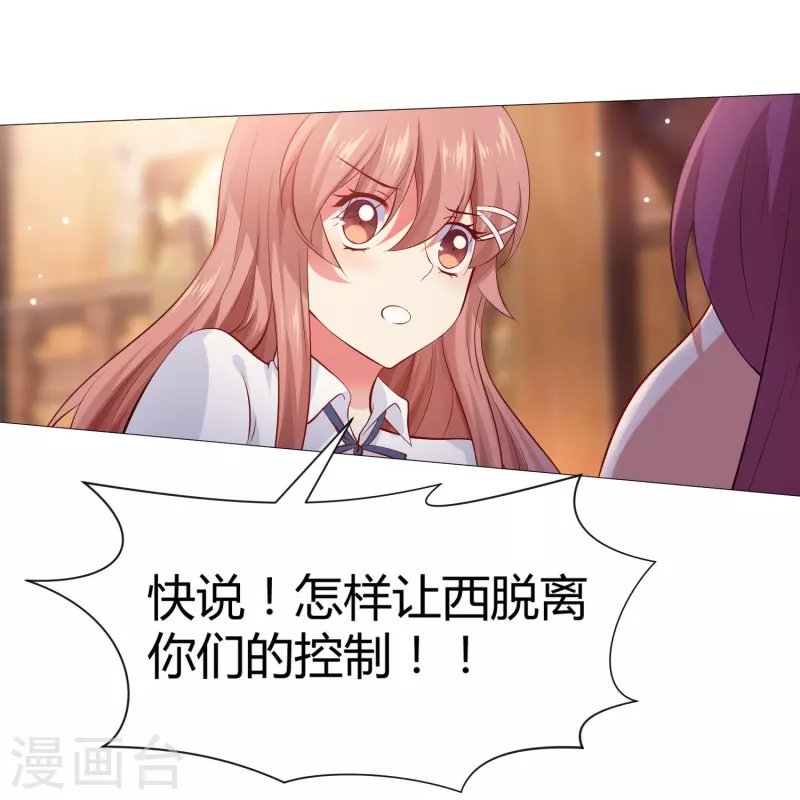 第70话 舌尖血的解药！-第70话