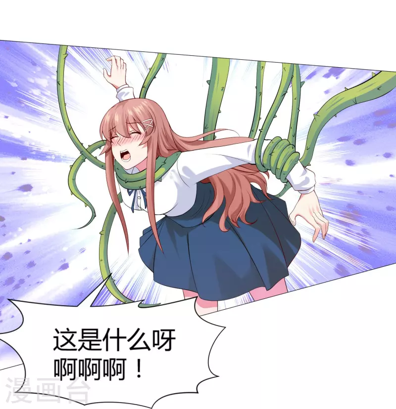 第70话 舌尖血的解药！-第70话