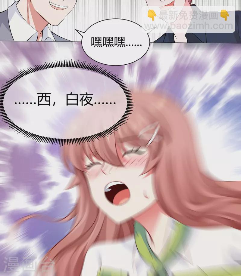 第70话 舌尖血的解药！-第70话
