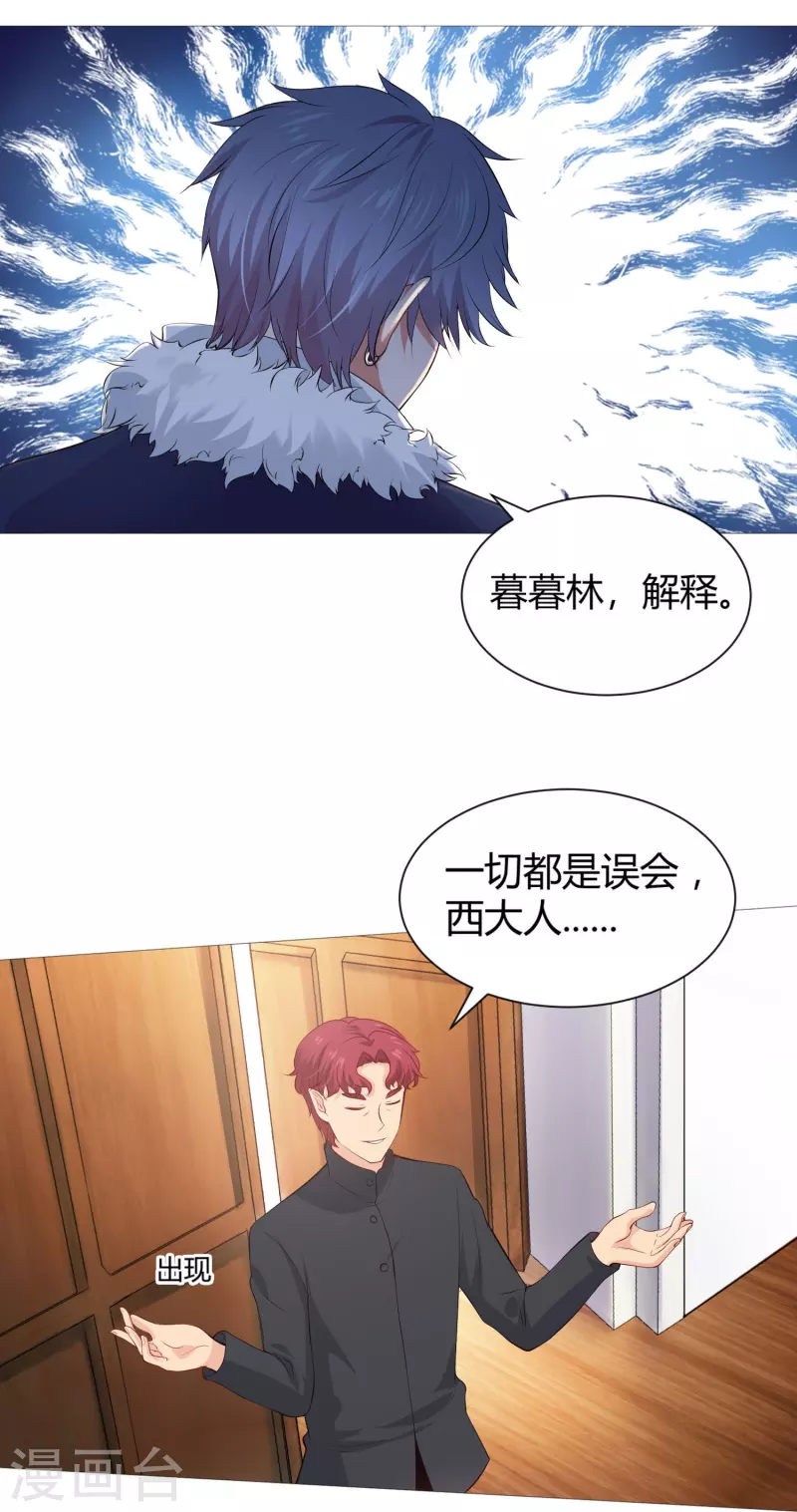 第70话 舌尖血的解药！-第70话