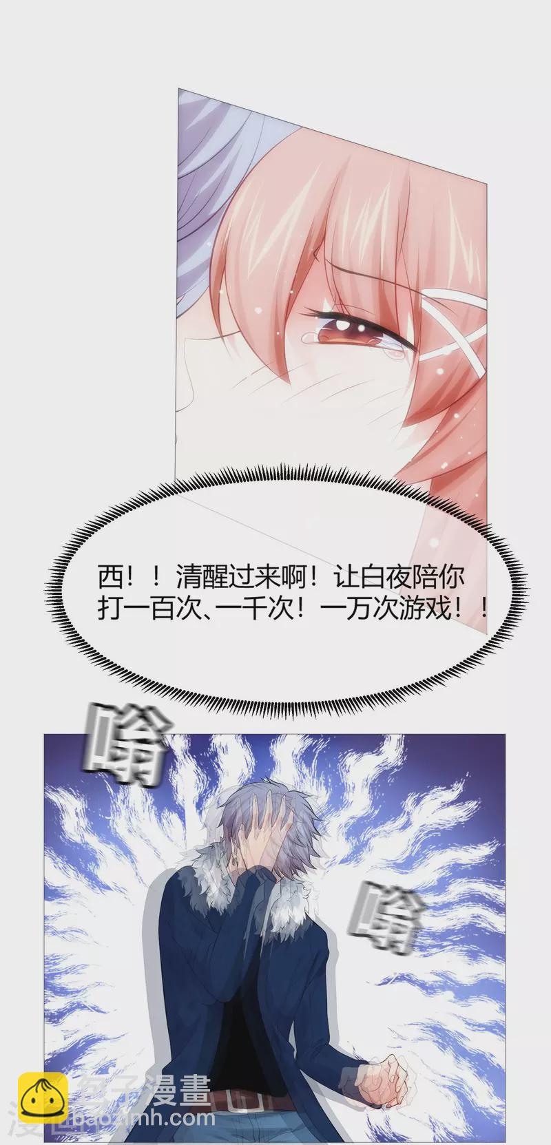 第70话 舌尖血的解药！-第70话