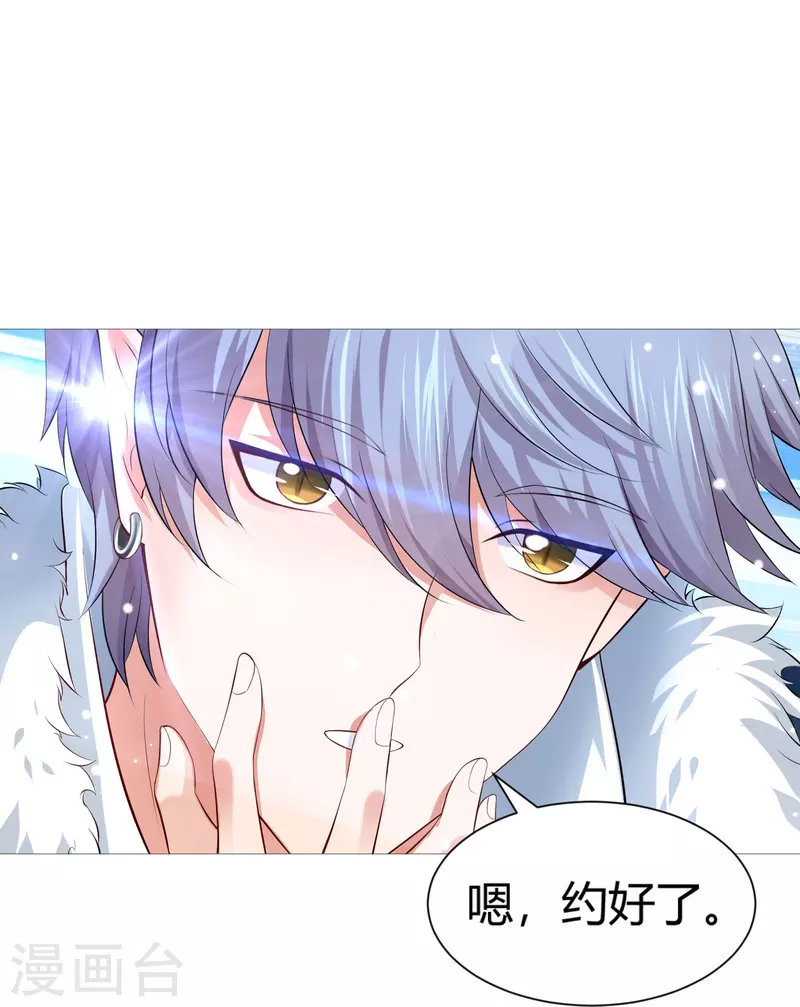 第70话 舌尖血的解药！-第70话