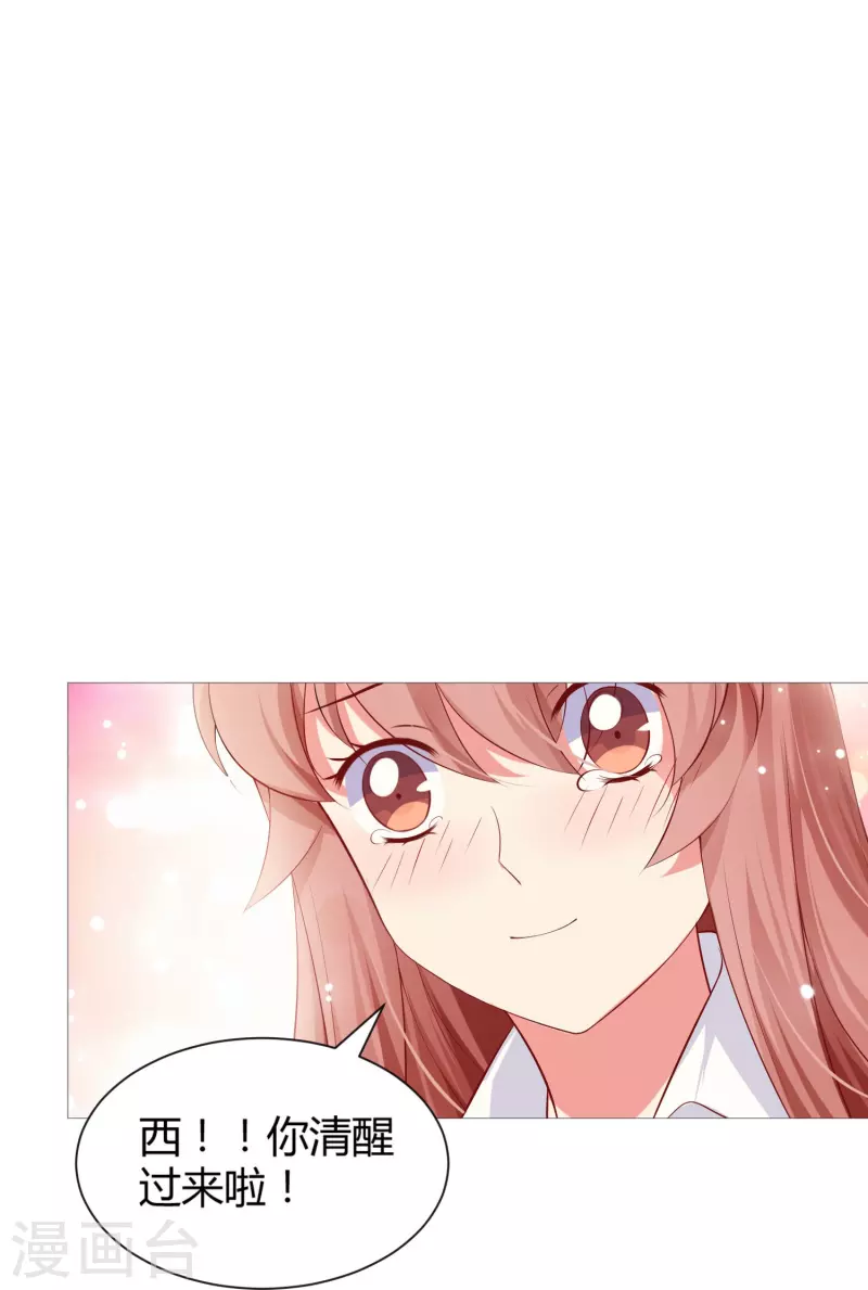 第70话 舌尖血的解药！-第70话