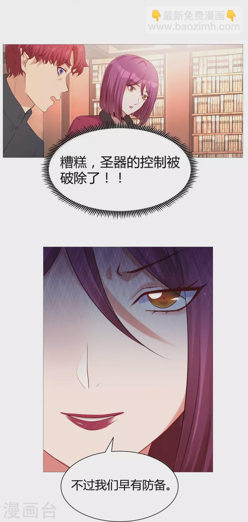 第70话 舌尖血的解药！-第70话