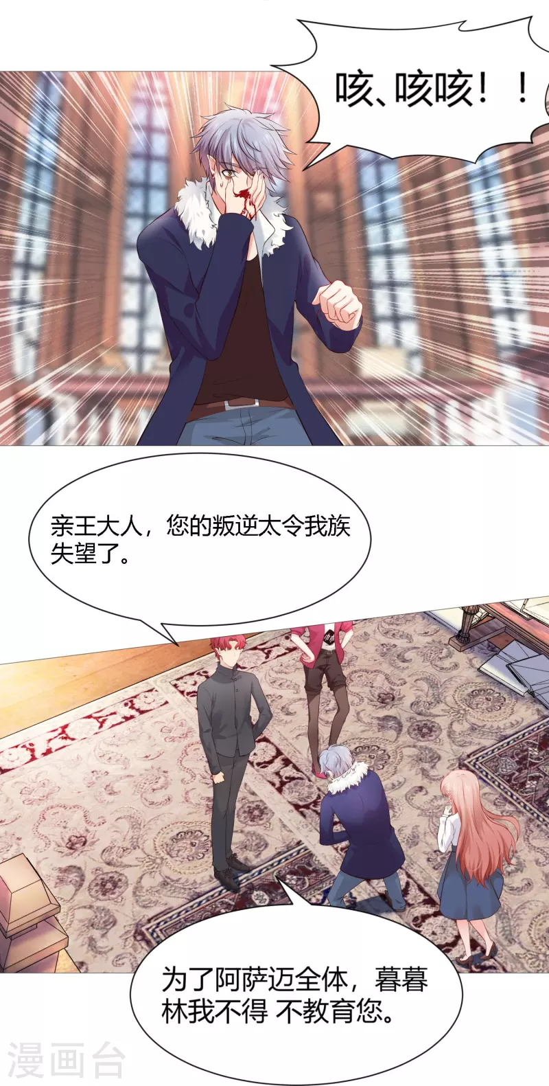 第70话 舌尖血的解药！-第70话