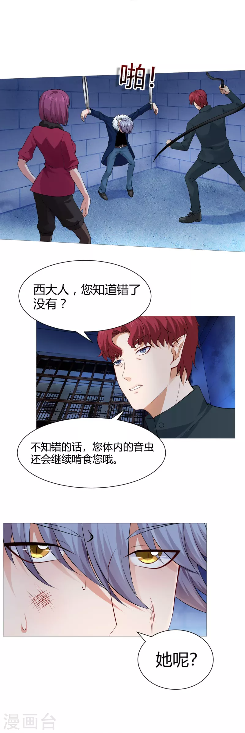 第70话 舌尖血的解药！-第70话