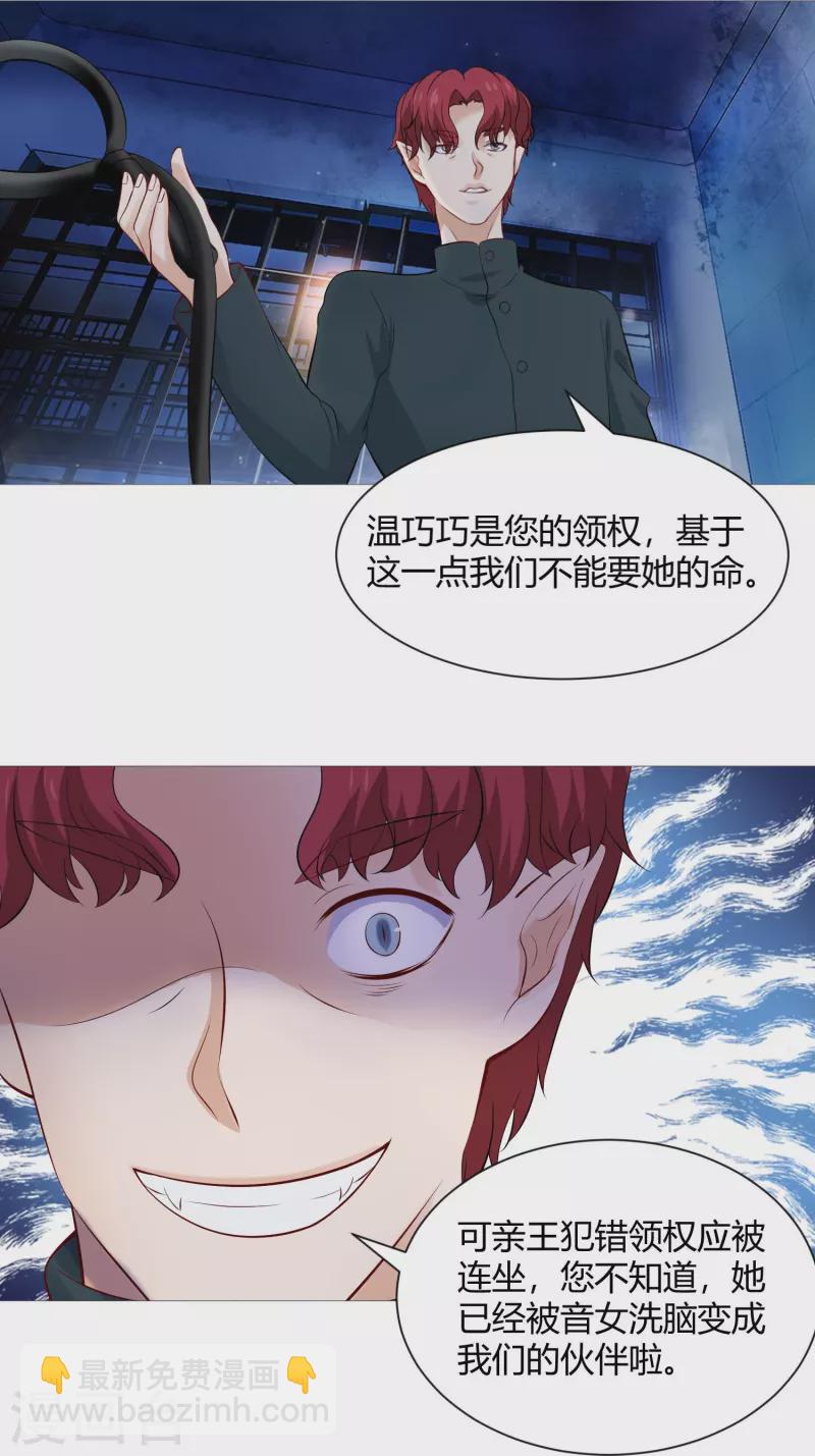 第70话 舌尖血的解药！-第70话