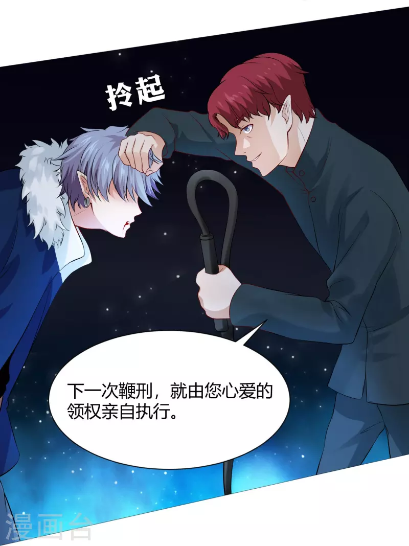 第70话 舌尖血的解药！-第70话
