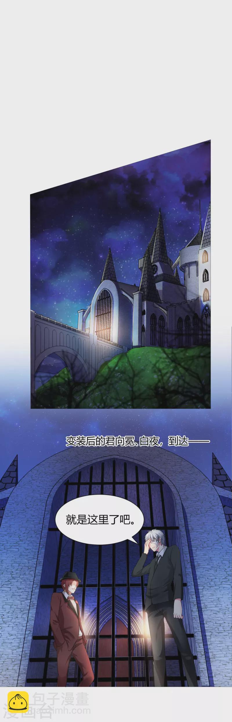 第70话 舌尖血的解药！-第70话