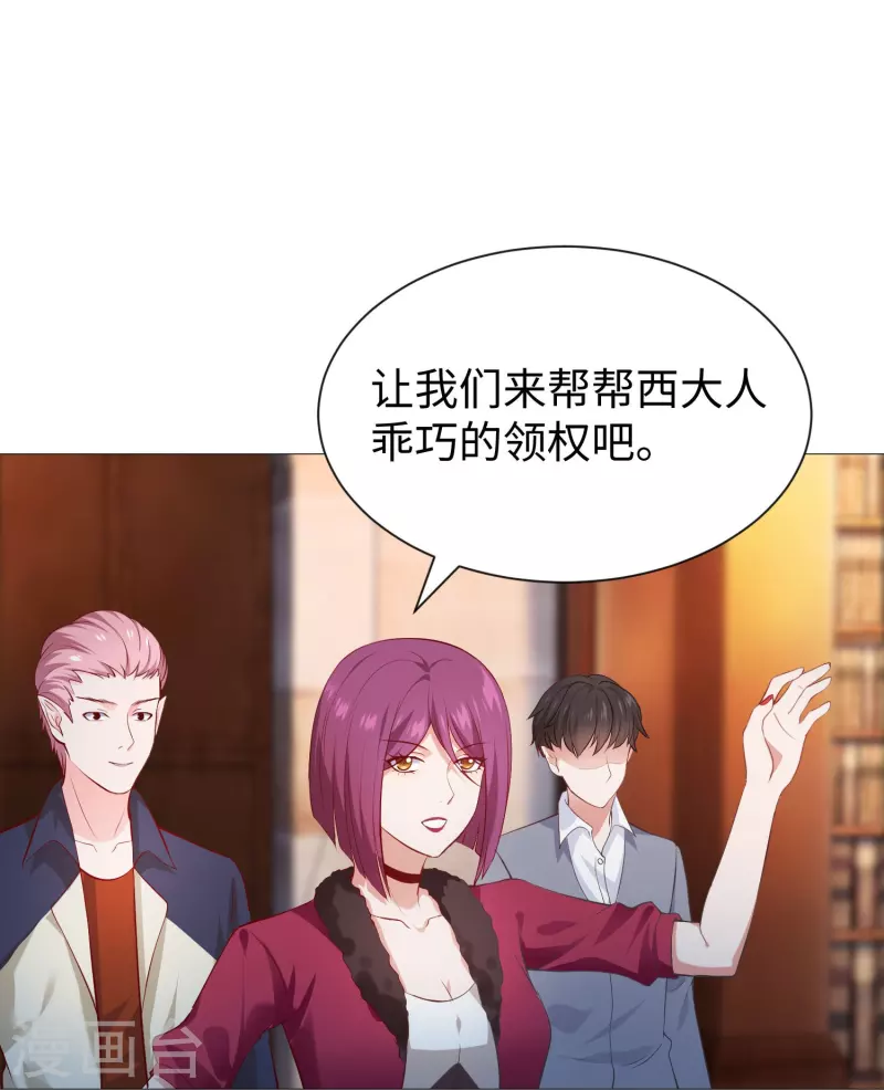 第70话 舌尖血的解药！-第70话