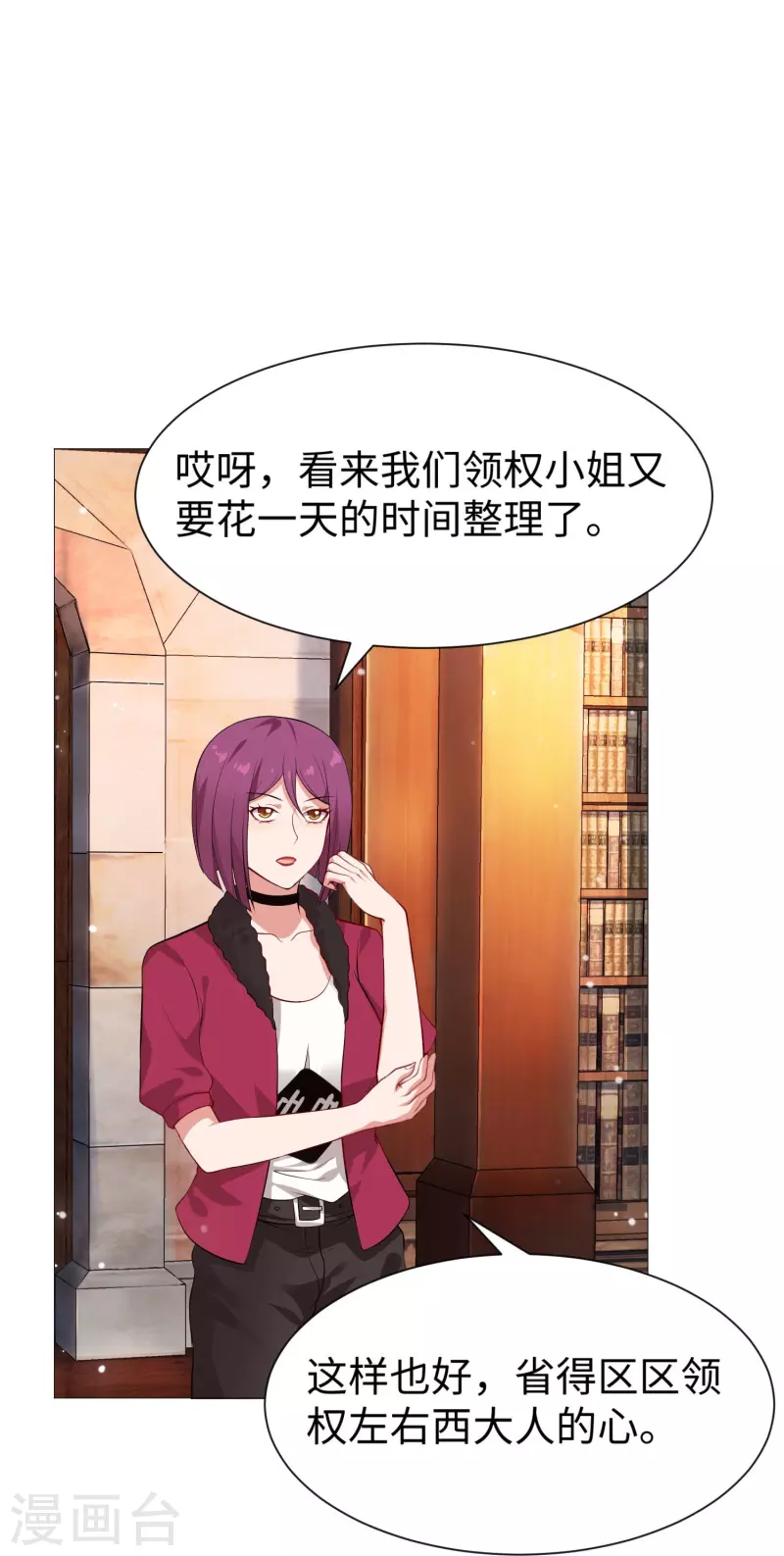 第70话 舌尖血的解药！-第70话