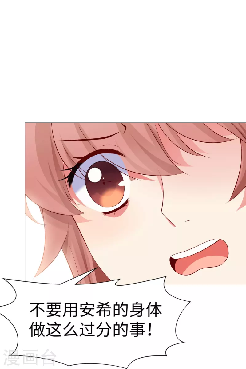 第70话 舌尖血的解药！-第70话
