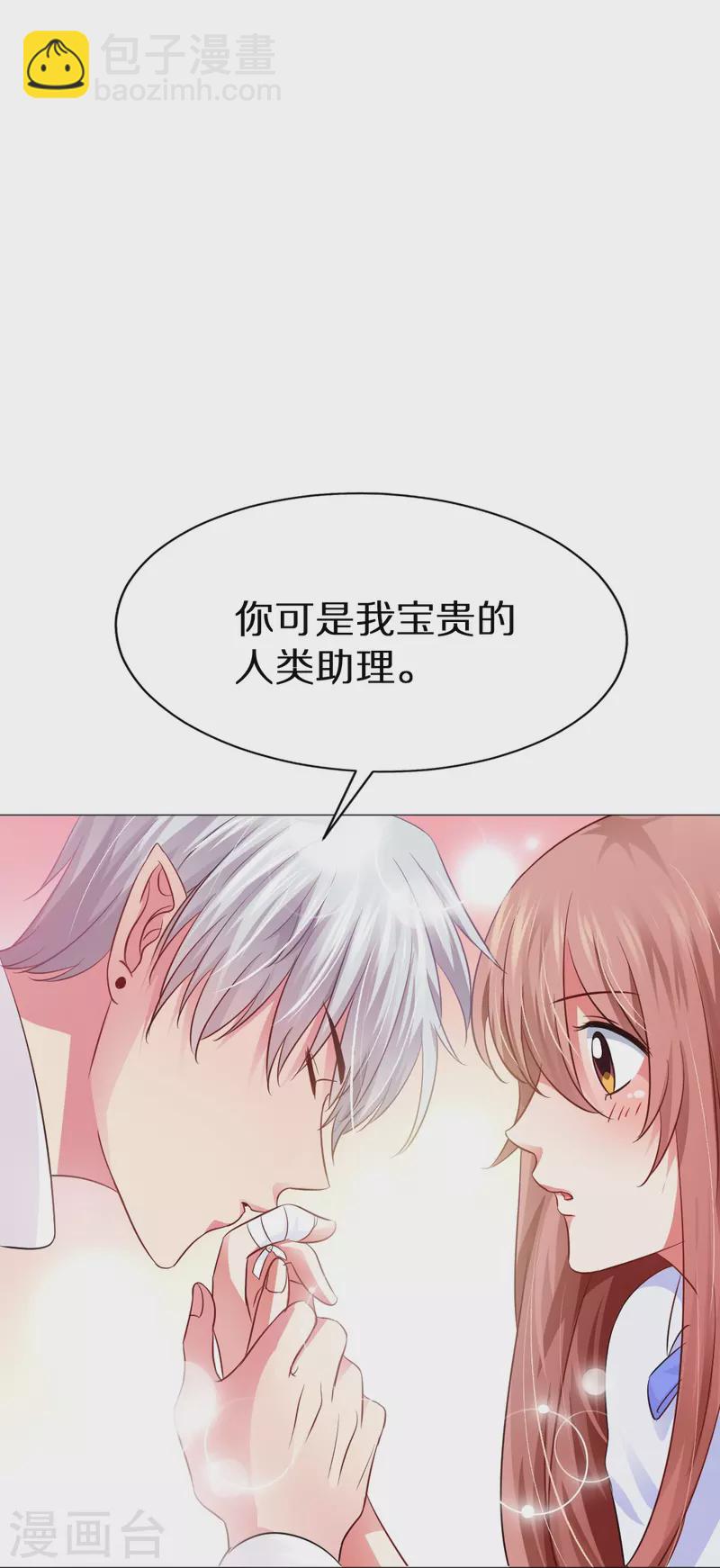 第8话 大明星太会撩-第8话