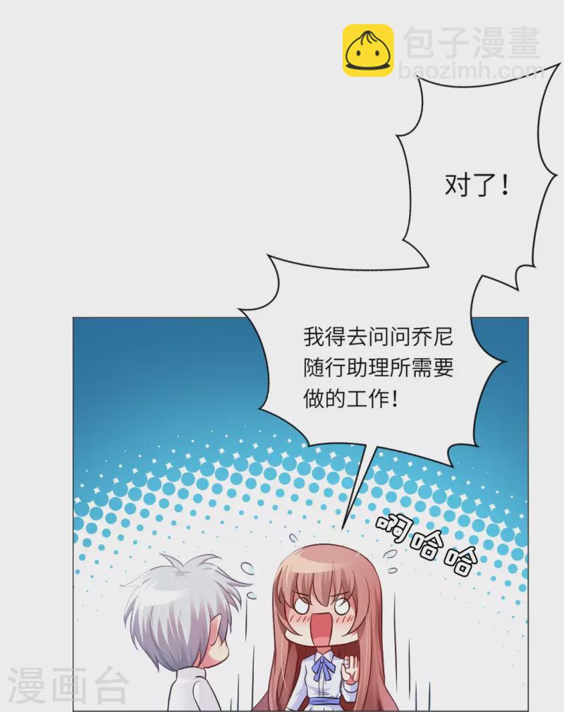 第8话 大明星太会撩-第8话