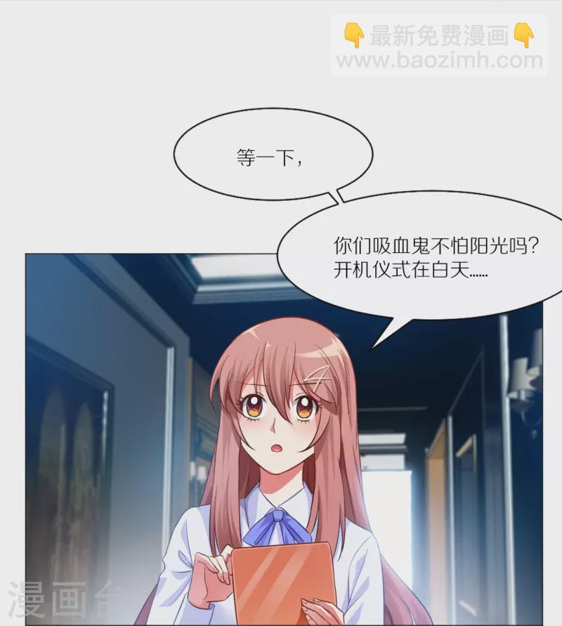 第8话 大明星太会撩-第8话