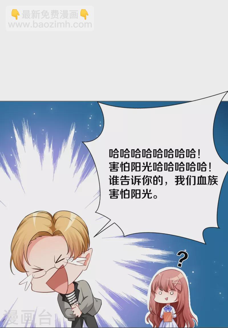 第8话 大明星太会撩-第8话