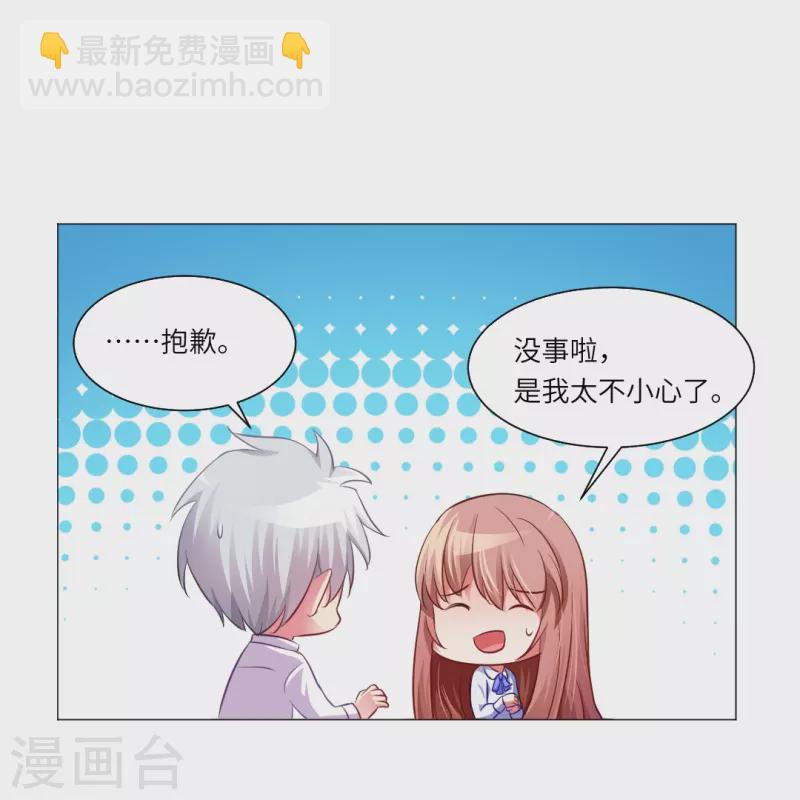 第8话 大明星太会撩-第8话