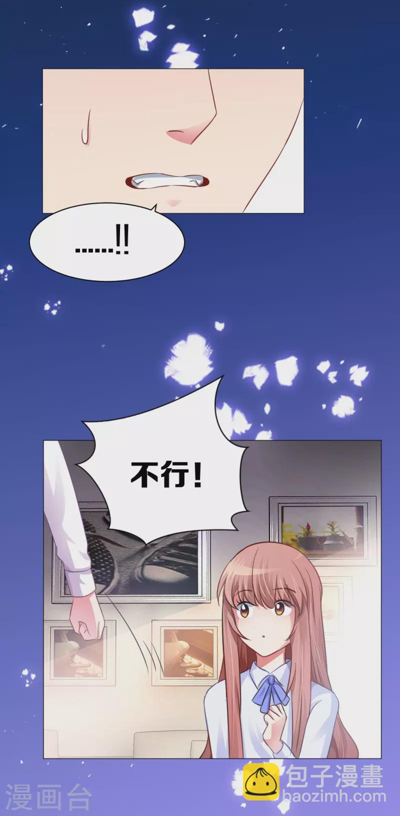 第8话 大明星太会撩-第8话