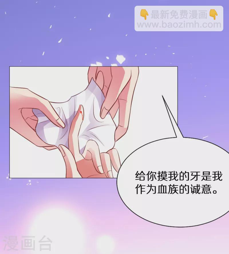 第8话 大明星太会撩-第8话