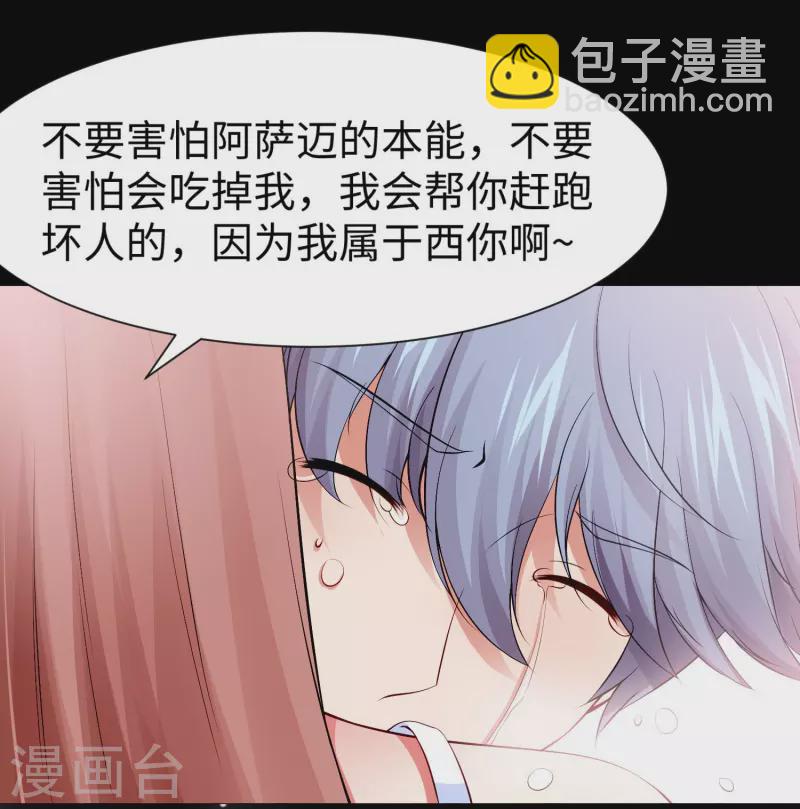 第72话 我可以喜欢你么-第72话