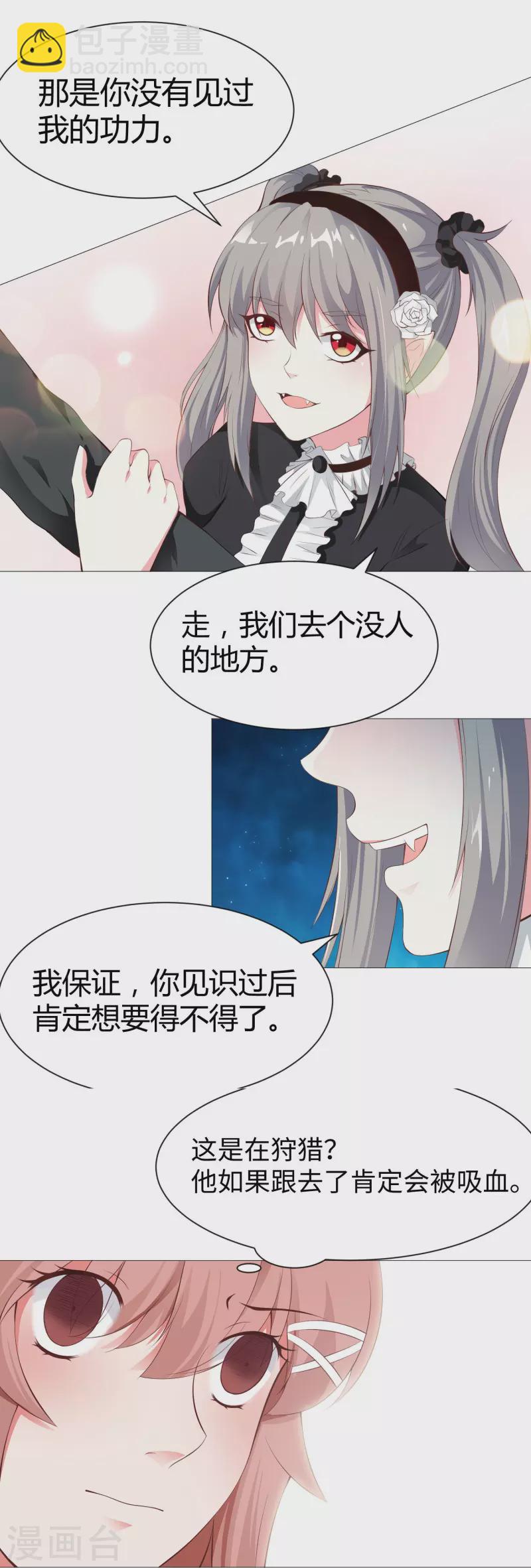 第72话 我可以喜欢你么-第72话
