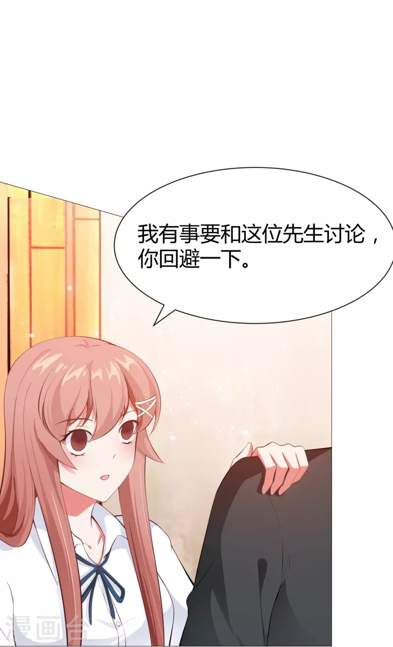 第72话 我可以喜欢你么-第72话