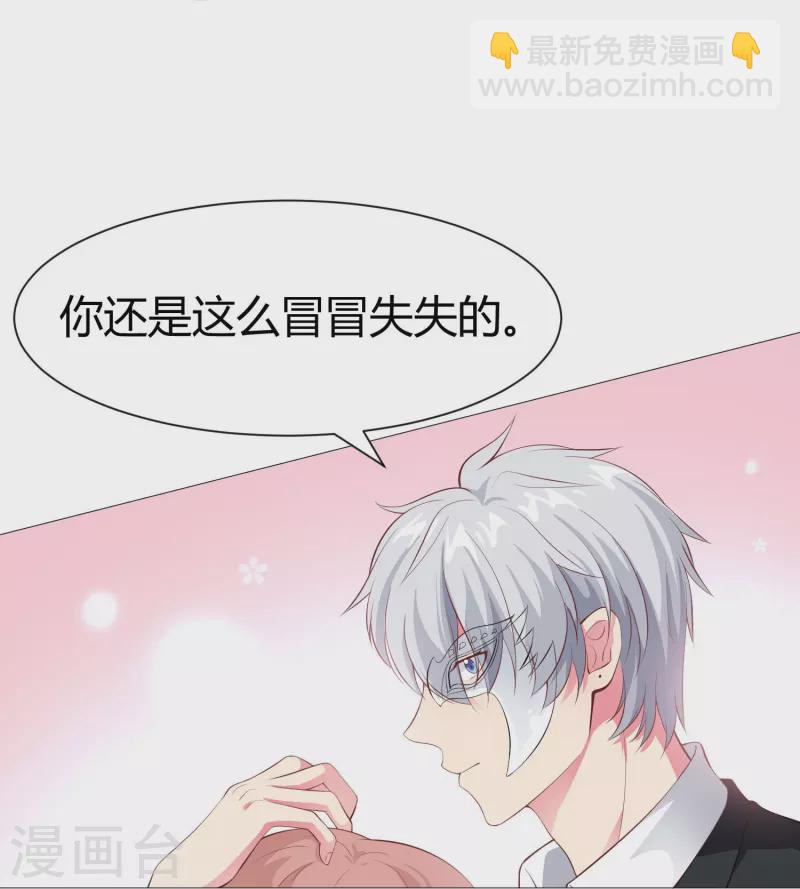 第72话 我可以喜欢你么-第72话