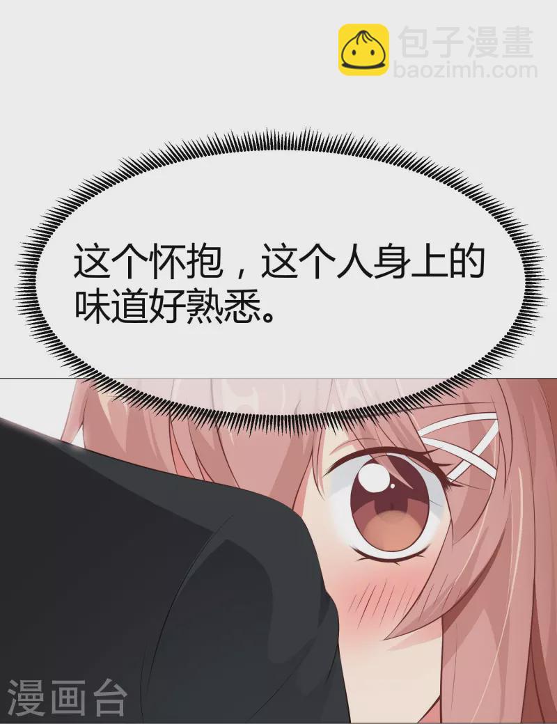 第72话 我可以喜欢你么-第72话