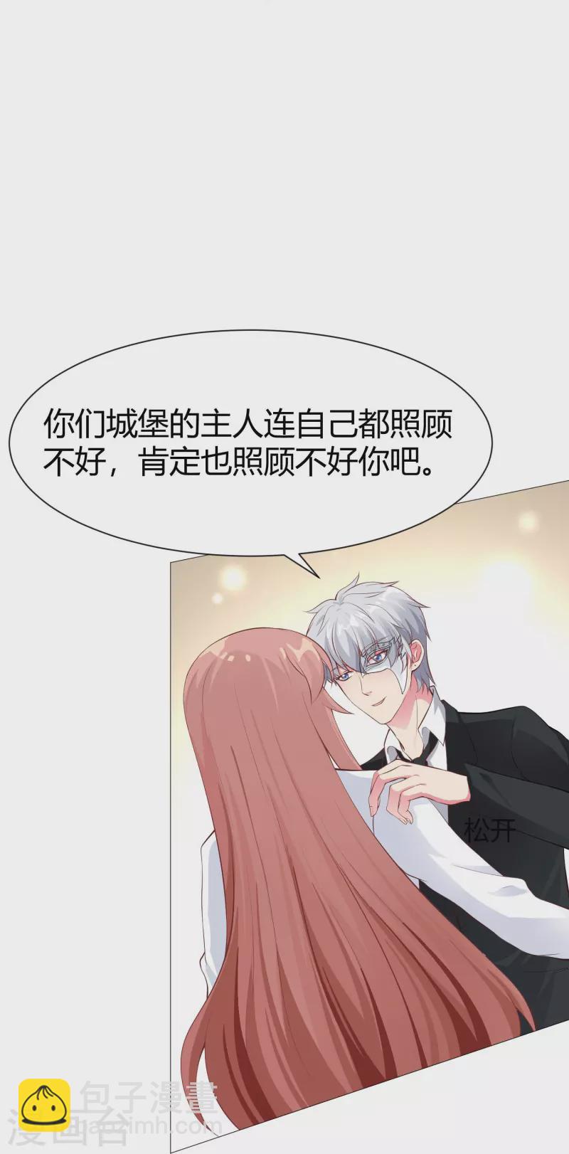 第72话 我可以喜欢你么-第72话