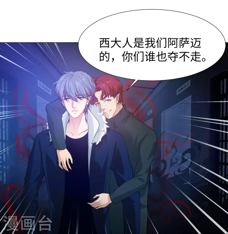 第74话 西回来吧！(1/2)-第74话