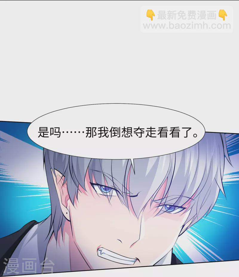第74话 西回来吧！(1/2)-第74话