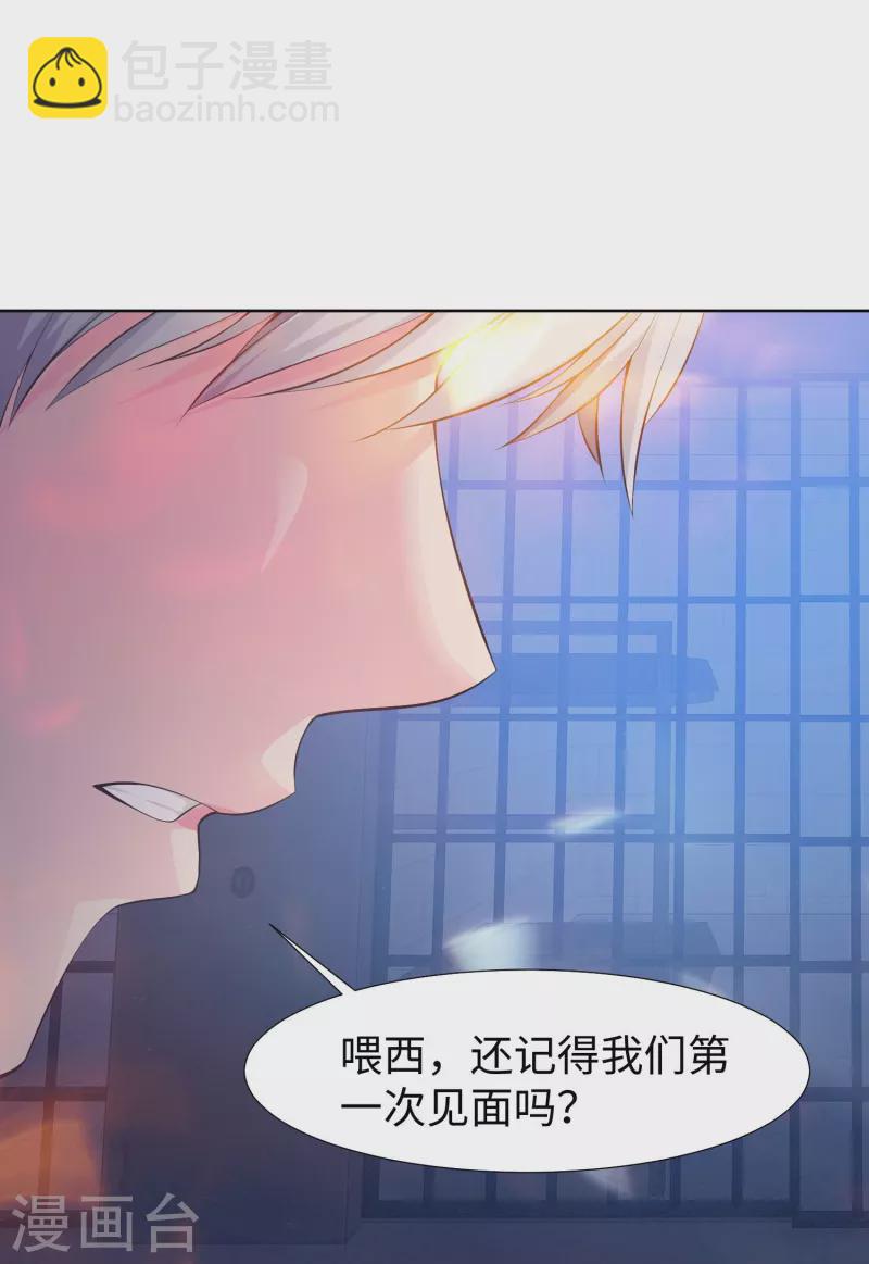 第74话 西回来吧！(1/2)-第74话
