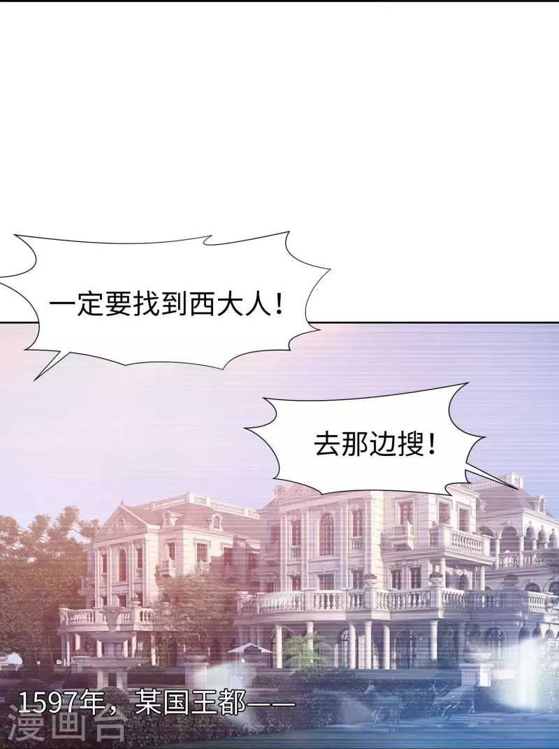 第74话 西回来吧！(1/2)-第74话