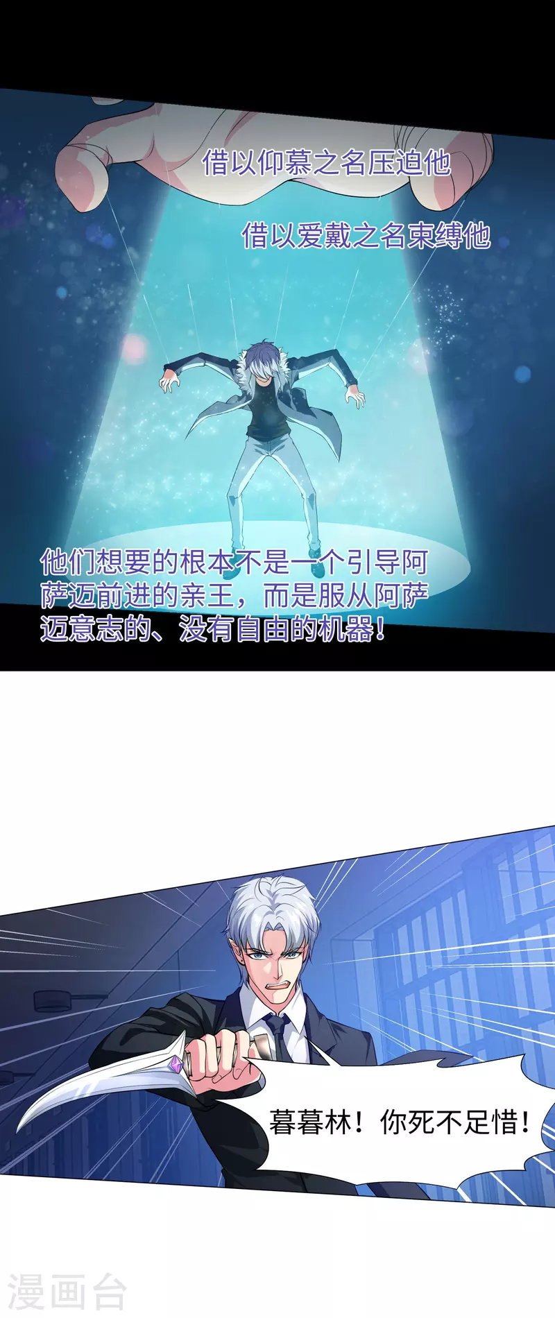第74话 西回来吧！(1/2)-第74话