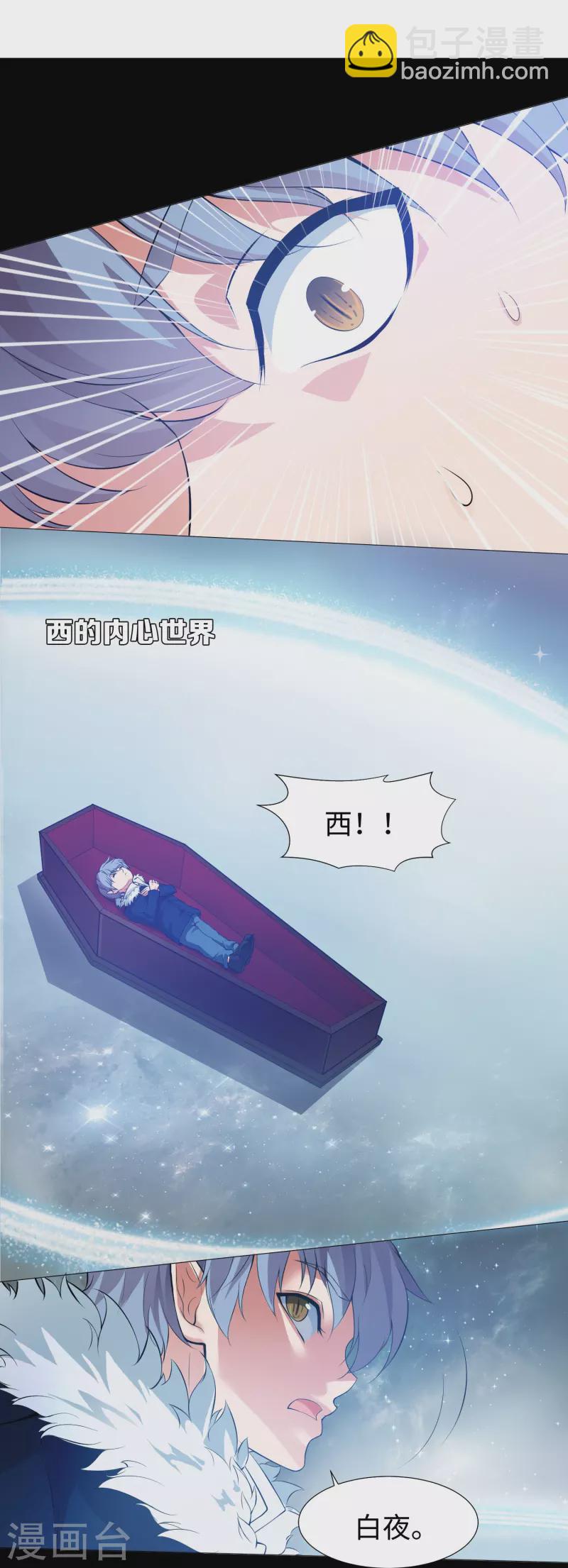 第74话 西回来吧！(1/2)-第74话