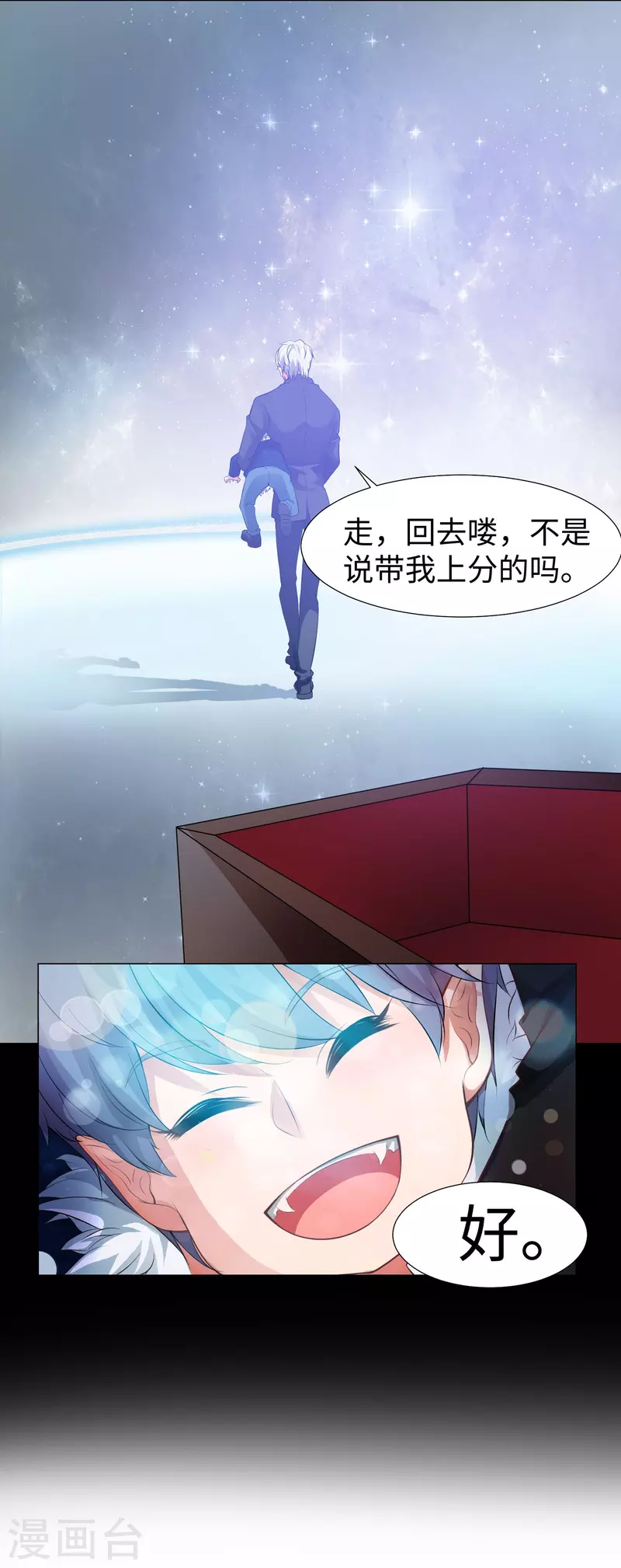第74话 西回来吧！(1/2)-第74话