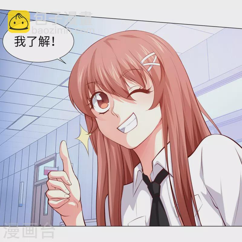 第76话 想要跟巧巧表白！(1/2)-第76话