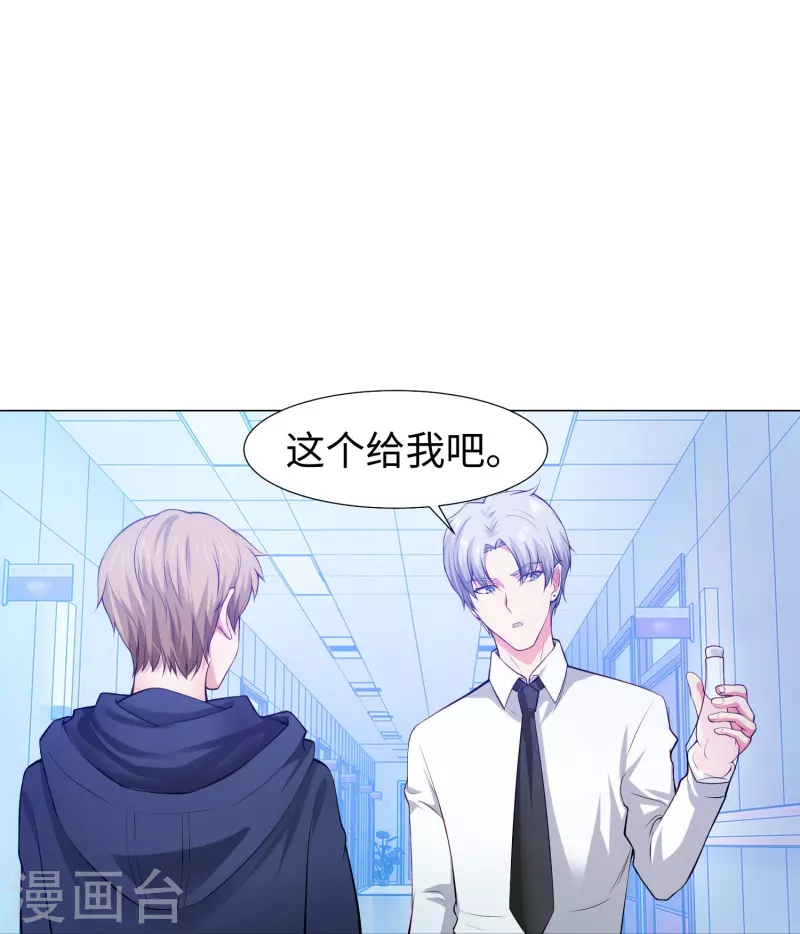 第76话 想要跟巧巧表白！(1/2)-第76话