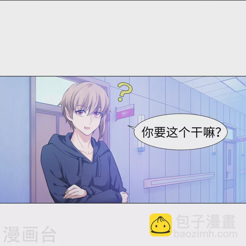 第76话 想要跟巧巧表白！(1/2)-第76话
