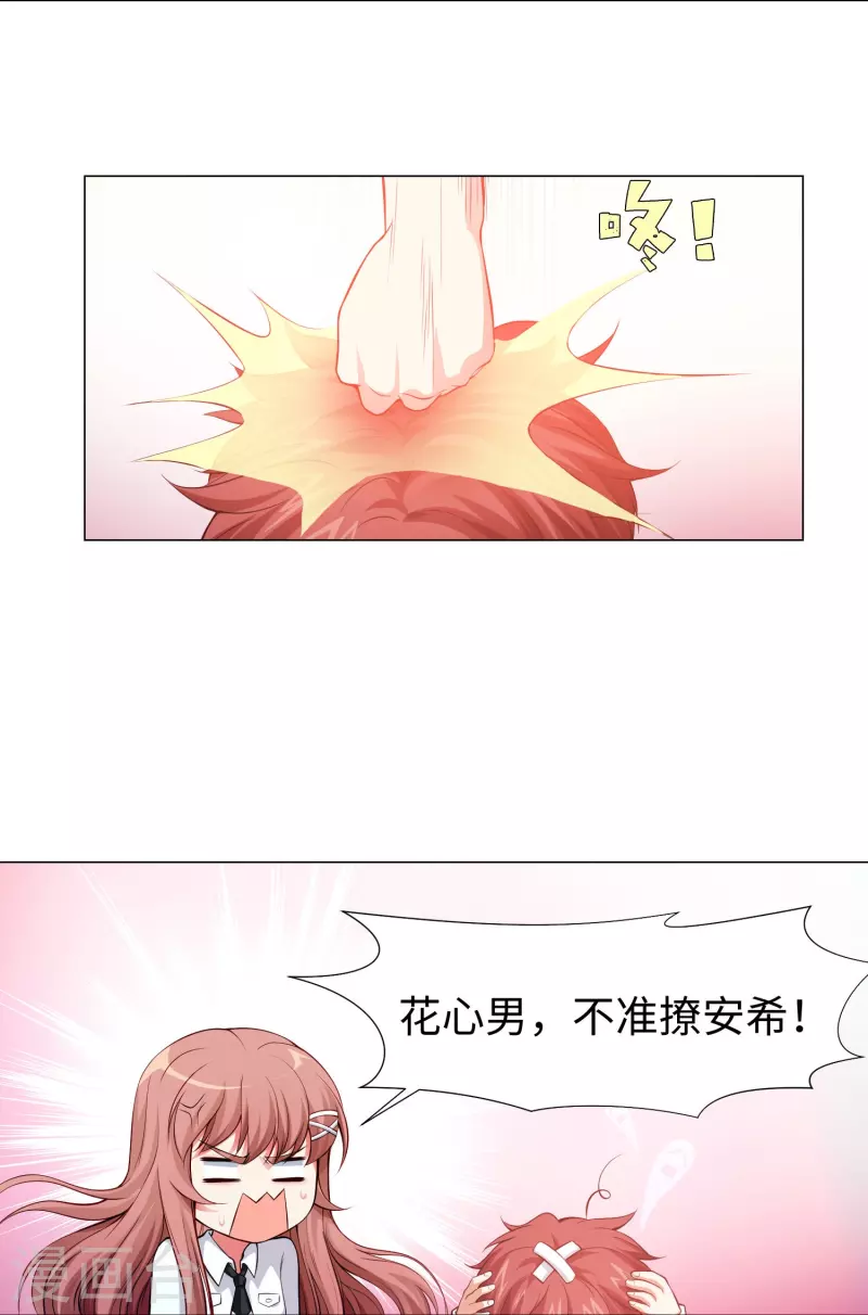 第76话 想要跟巧巧表白！(1/2)-第76话
