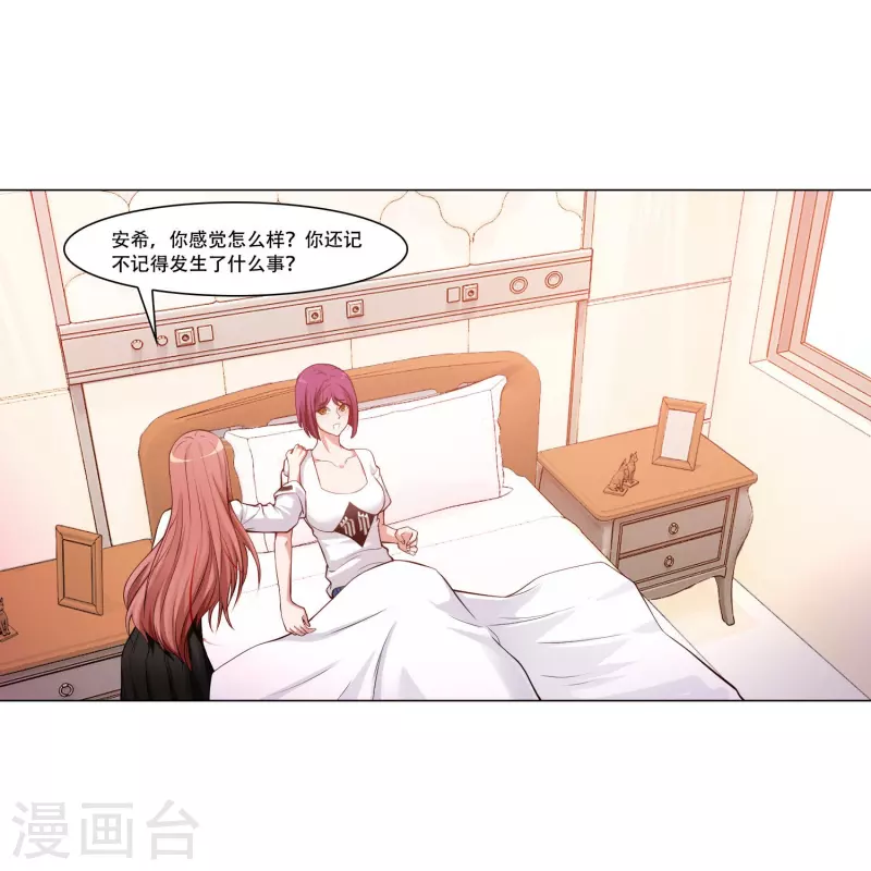 第76话 想要跟巧巧表白！(1/2)-第76话
