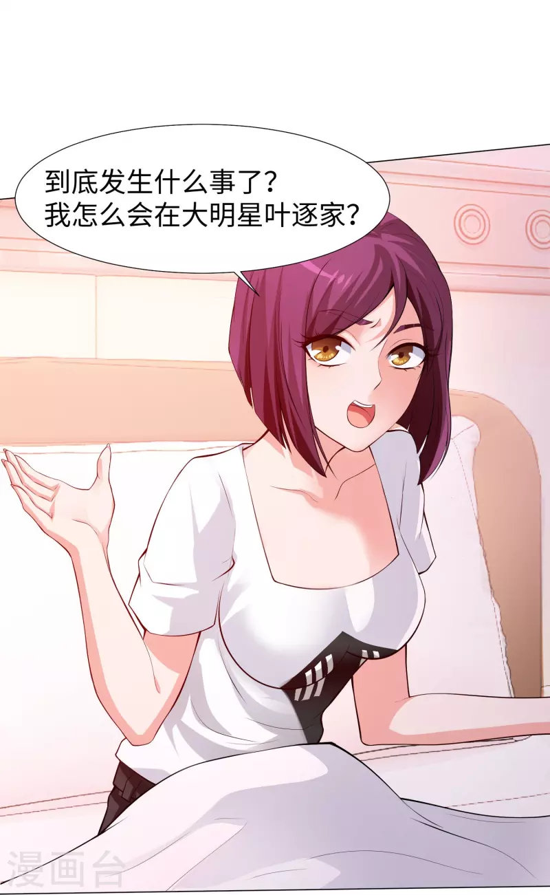 第76话 想要跟巧巧表白！(1/2)-第76话