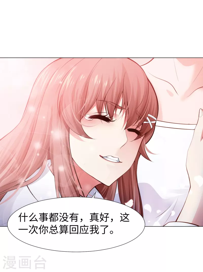 第76话 想要跟巧巧表白！(1/2)-第76话